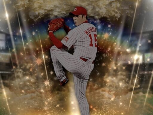 黒田博樹（2020 series2 OB第5弾）のステータス/特殊能力