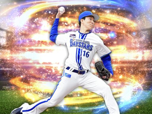 大貫晋一（2024 series2 先発②）のステータス/特殊能力