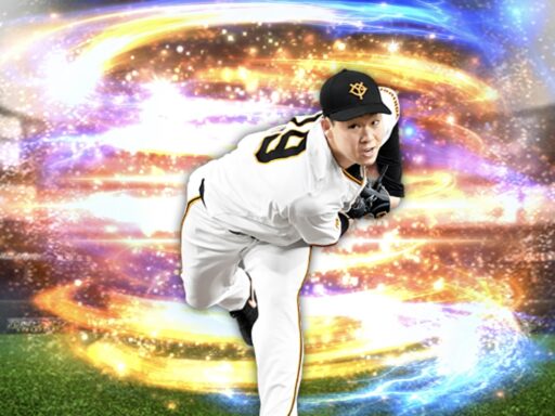 山﨑伊織（2024 series2 先発②）のステータス/特殊能力