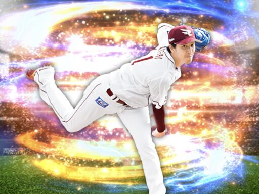 岸孝之（2024 series2 先発②）のステータス/特殊能力