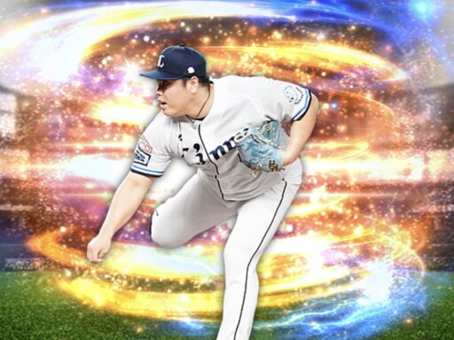 平良海馬（2024 series2 先発②）のステータス/特殊能力