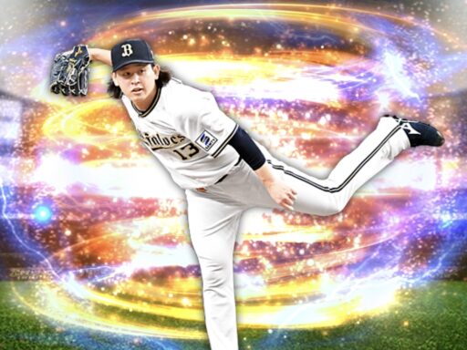 宮城大弥（2024 series2 先発③）のステータス/特殊能力