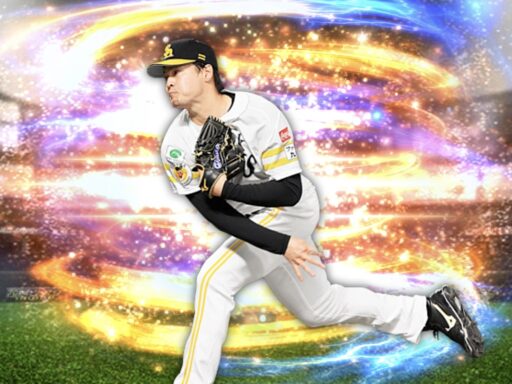 有原航平（2024 series2 先発③）のステータス/特殊能力