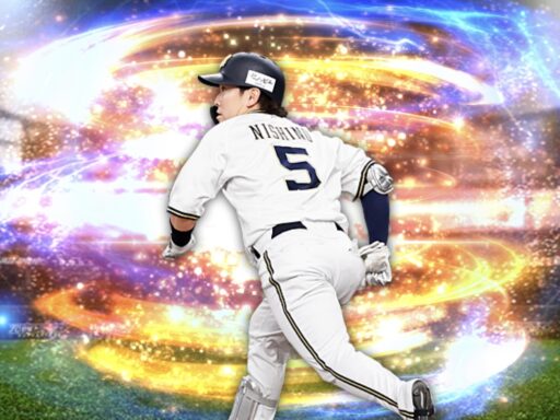 西野真弘（2024 series2 二塁手）のステータス/特殊能力