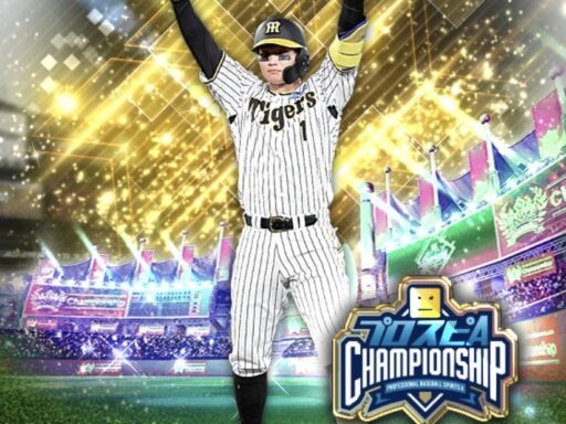 森下翔太（2024 series2 スピチャン）のステータス/特殊能力