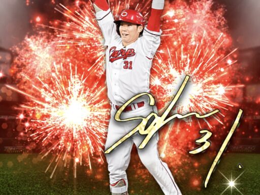 坂倉将吾（2024 series2 アニバーサリー）のステータス/特殊能力