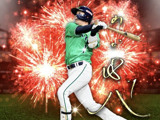 山田哲人（2024 series2 アニバーサリー）のステータス/特殊能力