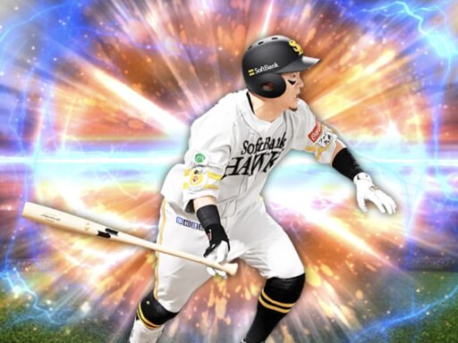 牧原大成（2025 series2 二塁手）のステータス/特殊能力