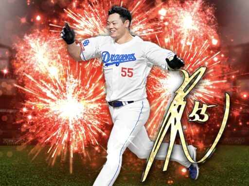 細川成也（2024 series2 アニバーサリー）のステータス/特殊能力