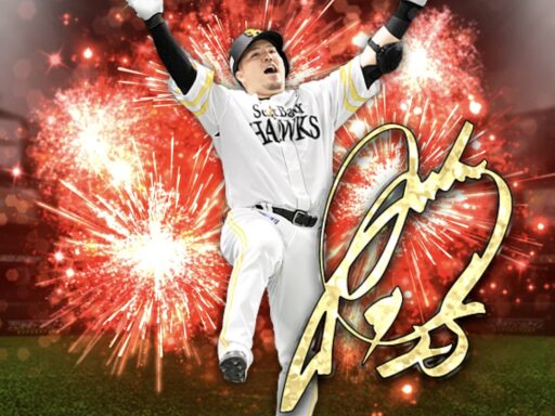 山川穂高（2024 series2 アニバーサリー）のステータス/特殊能力