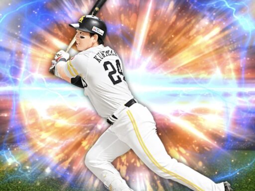 栗原陵矢（2025 series2 三塁手）のステータス/特殊能力