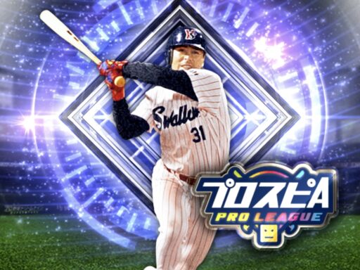 真中満（2024 series2 スピリーグ監督）のステータス/特殊能力