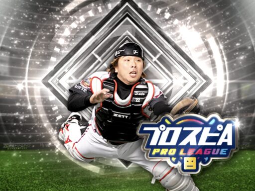 里崎智也（2024 series2 スピリーグ監督）のステータス/特殊能力