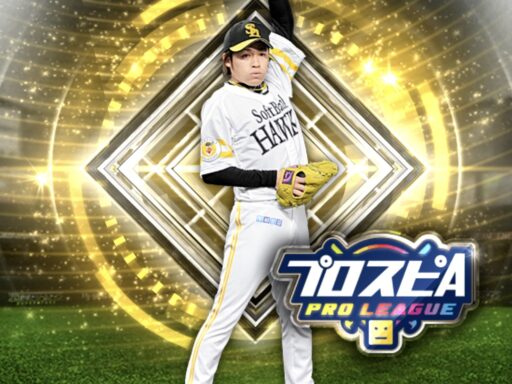 森福允彦（2024 series2 スピリーグ監督）のステータス/特殊能力