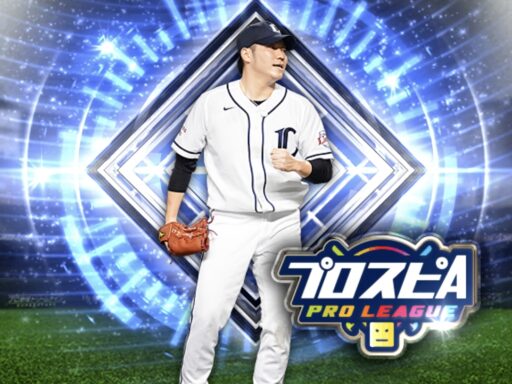 髙橋朋己（2024 series2 スピリーグ監督）のステータス/特殊能力