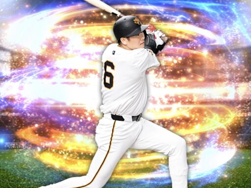 坂本勇人（2024 series2 三塁手）のステータス/特殊能力