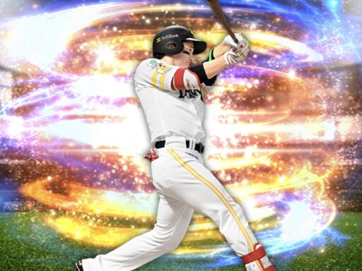 栗原陵矢（2024 series2 三塁手）のステータス/特殊能力