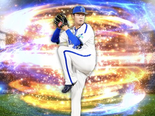 森原康平（2024 series2 抑え）のステータス/特殊能力