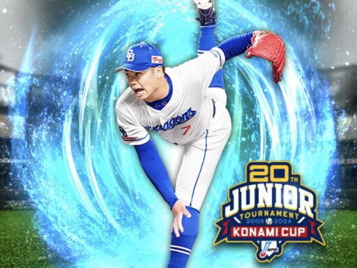 根尾昂（2024 series2 ジュニアトーナメント）のステータス/特殊能力