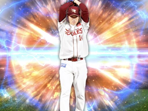 則本昂大（2025 series2 中継ぎ②）のステータス/特殊能力