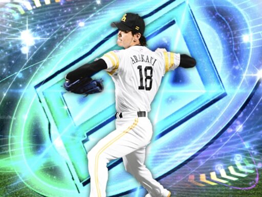 新垣渚（2024 series2 古田・里崎セレクション）のステータス/特殊能力