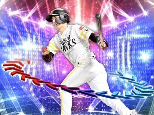 今宮健太（2025 series1 エキサイティング第1弾）のステータス/特殊能力
