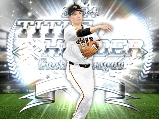 坂本勇人（2024 series2 B9&TH 第1弾）のステータス/特殊能力