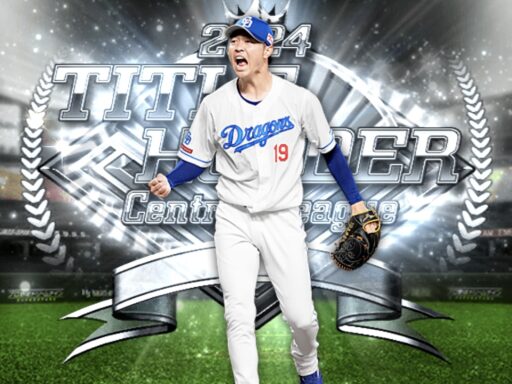 髙橋宏斗（2024 series2 B9&TH第1弾）のステータス/特殊能力