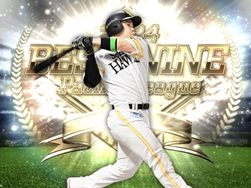 近藤健介（2024 series2 B9&TH第1弾）のステータス/特殊能力