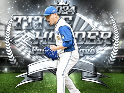 河野竜生（2024 series2 B9&TH第1弾）のステータス/特殊能力