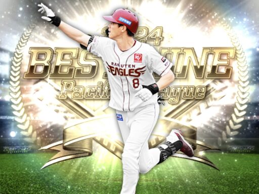 辰己涼介（2024 series2 B9&TH第1弾）のステータス/特殊能力