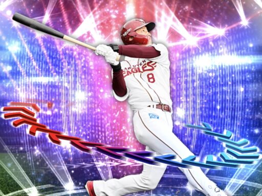 辰己涼介（2025 series1 エキサイティング第2弾）のステータス/特殊能力