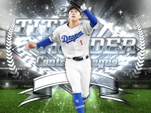 岡林勇希（2024 series2 B9&TH第2弾）のステータス/特殊能力