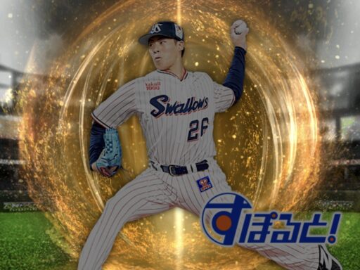 山野太一（2024 series2 すぽると！）のステータス/特殊能力