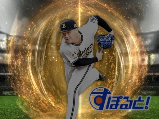 川瀬堅斗（2024 series2 すぽると！）のステータス/特殊能力