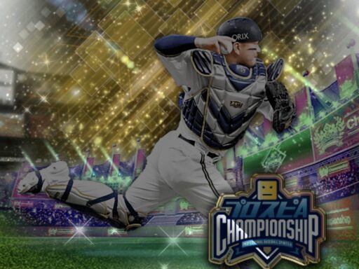 森友哉（2024 series2 スピチャン）のステータス/特殊能力