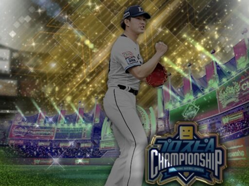 今井達也（2024 series2 スピチャン）のステータス/特殊能力