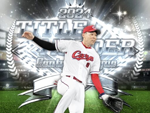 秋山翔吾（2024 series2 B9&TH第3弾）のステータス/特殊能力