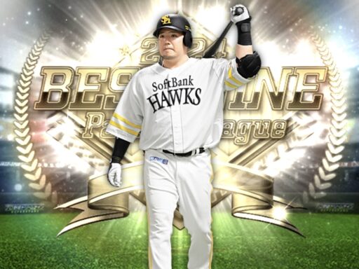 山川穂高（2024 series2 B9&TH第3弾）のステータス/特殊能力