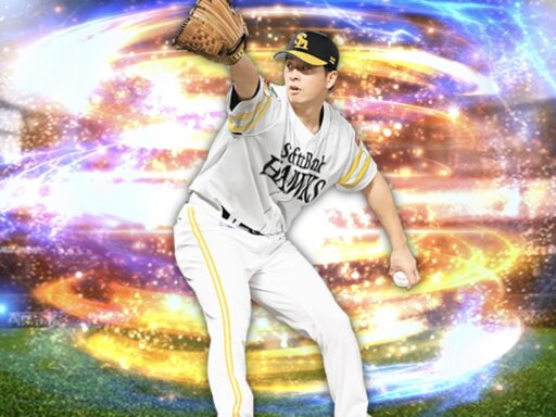 大関友久（2024 series2 先発④）のステータス/特殊能力