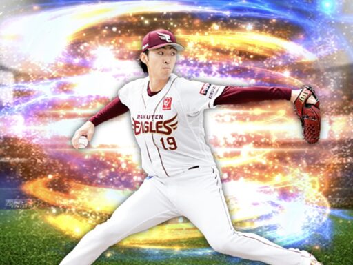 荘司康誠（2024 series2 先発④）のステータス/特殊能力