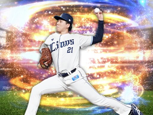 武内夏暉（2024 series2 先発④）のステータス/特殊能力