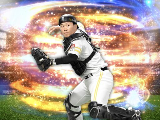 海野隆司（2024 series2 捕手②）のステータス/特殊能力