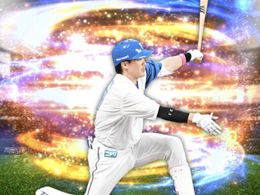 伏見寅威（2024 series2 捕手②）のステータス/特殊能力
