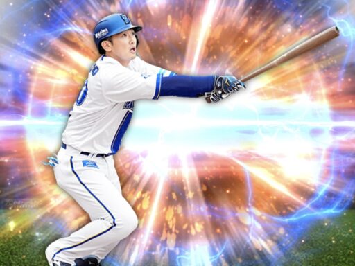 山本祐大（2025 series2 捕手①）のステータス/特殊能力