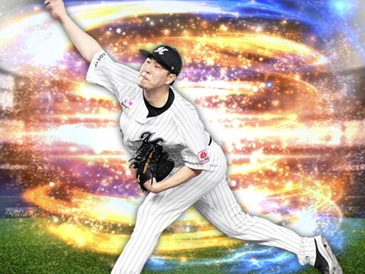 西野勇士（2024 series2 先発⑤）のステータス/特殊能力