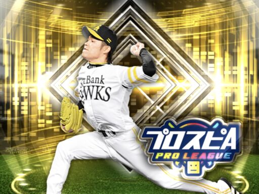 森福允彦（2025 series2 スピリーグ監督）のステータス/特殊能力