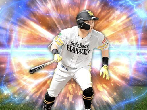 中村晃（2025 series2 一塁手）のステータス/特殊能力