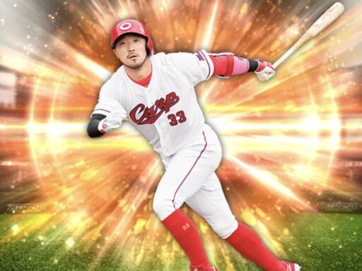 菊池涼介（2025 series1 二塁手）のステータス/特殊能力