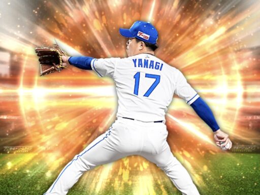 柳裕也（2025 series1 先発④）のステータス/特殊能力